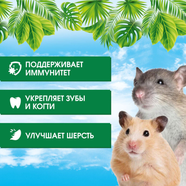 HAPPY JUNGLE Корм для грызунов (универсал) 350 г(*23 шт)