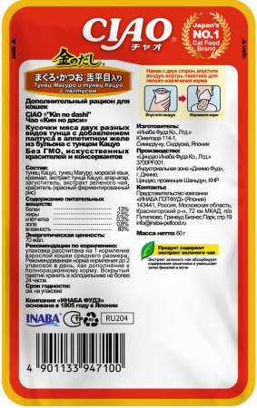 INABA ЧАО КИННОДАСИ пауч д/кошек в желе тунец Магуро и тунец Кацуо с палтусома 60гр.*24 RU204