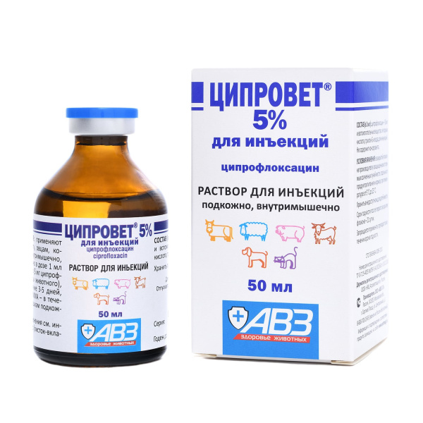 Ципровет 5% для инъекций 50мл РЕЦЕПТ