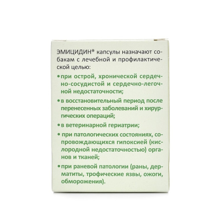 Эмицидин 50мг 30 капсул