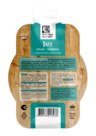 Рагу кролик с говядиной для кошек 55 г.*12 штук ТМ ТитБит