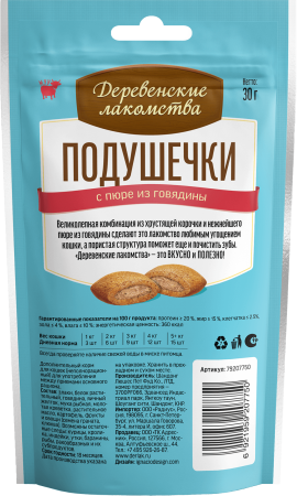 Подушечки для кошек с пюре из говядины 30 гр"Деревенские лакомства"