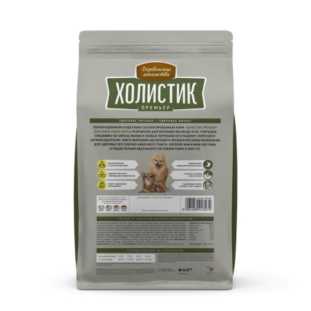 Деревенские лакомства Холистик д/соб. мини-пород индейка с рисом, 7кг 