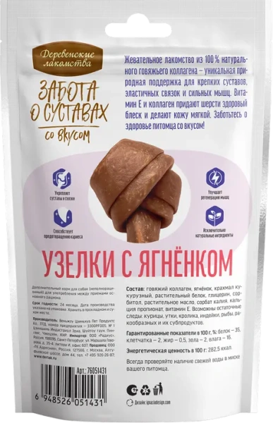 Корм для собак Деревенские Лакомства оптом. 