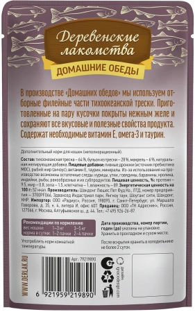 Деревенские лакомства пауч. д/кошек Треска с макрелью в нежном желе, 70г