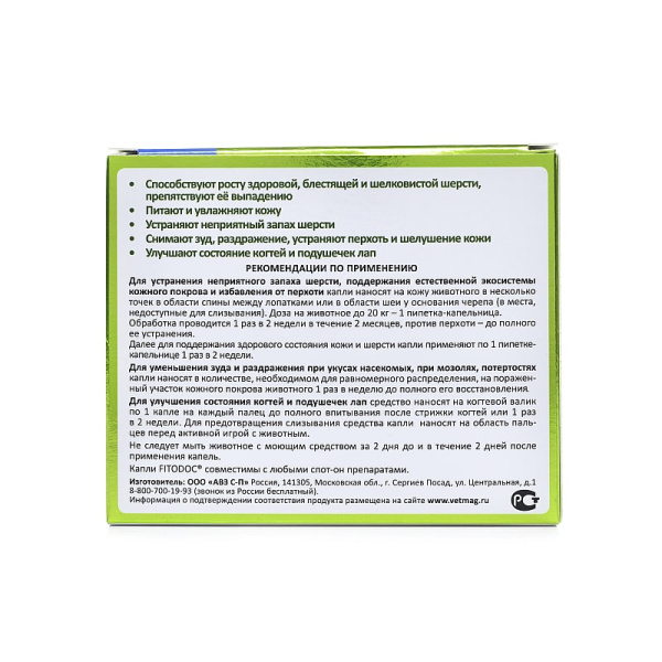 ФИТОДОК капли дерматолог. для кошек и собак мелких пород 0,6мл*4пип