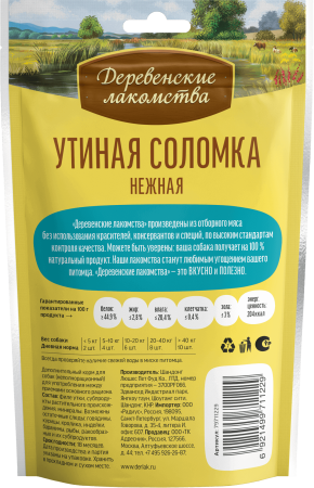 Утиная соломка нежная"Деревенские лак-ва" 90 гр
