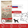 ПЕППО д/соб. Эдалт Говядина 1,5кг сух.