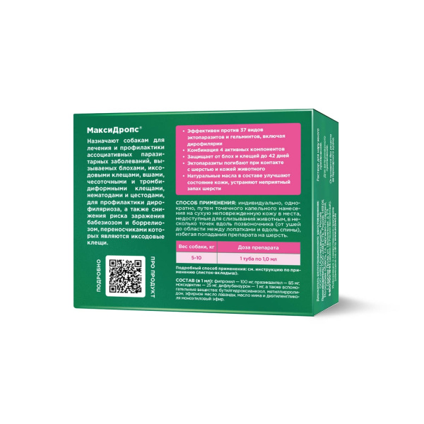 МаксиДропс для собак весом от  5 до 10 кг