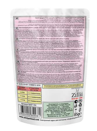 ZILLII HEALTHY CARE Skin&Coat Care влажные(пауч) д/к здоровье кожи и шерсти 85г Лосось в соусе