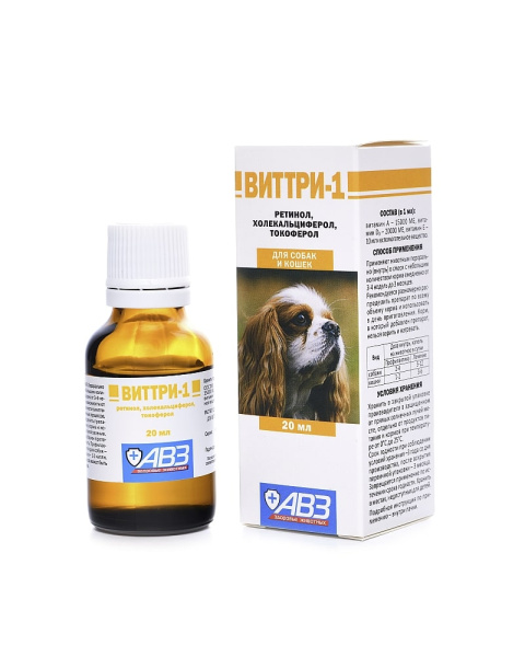 Виттри -1 20мл. витамин р-р А,Дз,Е