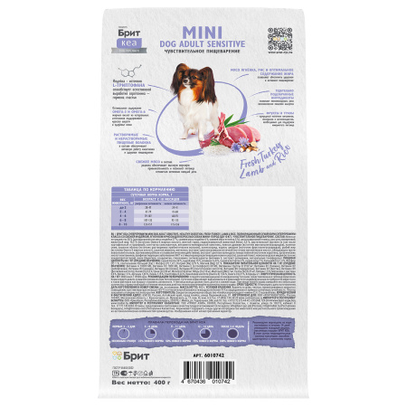 БРИТ КЕА сухой корм д/собак мини пород 0,4кг индейка и ягненок Adult Sensitive.Healthy Digestion