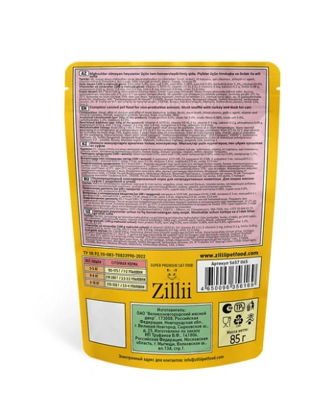 ZILLII влажные (пауч) для кошек суфле 85г*24 Индейка и Утка
