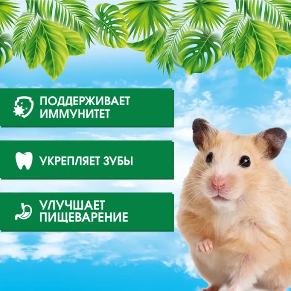 HAPPY JUNGLE Корм для хомяков 900 г (*10 шт)