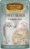 Деревенские лакомства пауч. д/кошек Тунец с окунем в нежном желе, 70г