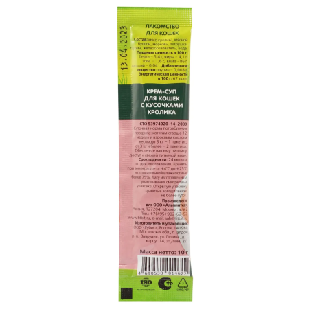 Крем-суп для кошек с кусочками кролика 10 г (16 штук)