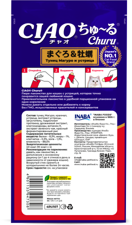 INABA ЧАО ЧУРУ пюре д/кошек тунец магуро и устрица (14гр.*4) 4RU107