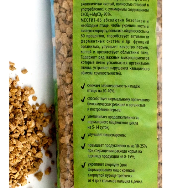 Кальций ракушечника кормовой для домашней птицы 3кг