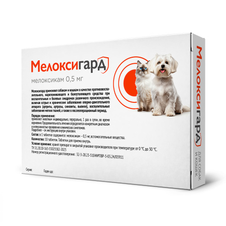 Мелоксигард 0,5 для собак и кошек, 10 таб.