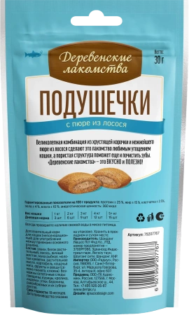 Подушечки для кошек с пюре из лосося 30 гр"Деревенские лакомства"