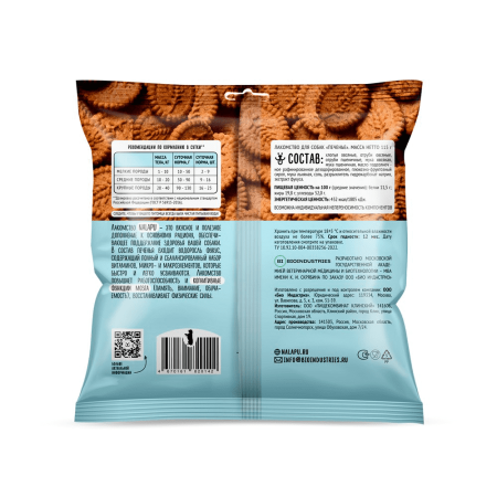 Печенье NALAPU д/с для обучения 115 гр*12