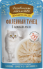 Деревенские лакомства пауч. д/кошек Филейный тунец в нежном желе, 70г