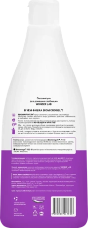 WONDER LAB Экошампунь для домашних любимцев 0,55л
