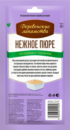Пюре нежное из курицы с таурином"Деревенские лакомства"д/кошек, 40 гр
