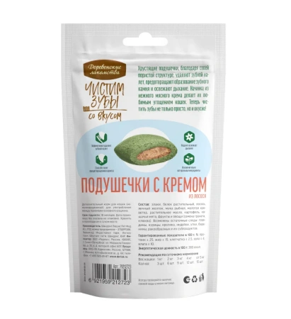 Чистим зубы д/кош Подушечки с крем из лосося,30 гр 1/10 "Деревенские лакомства"