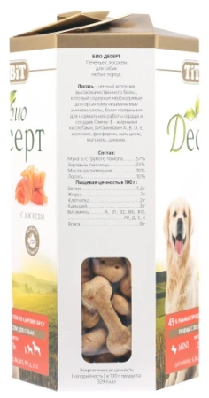 Печенье с лососем мини, 250 гр*11/под заказ