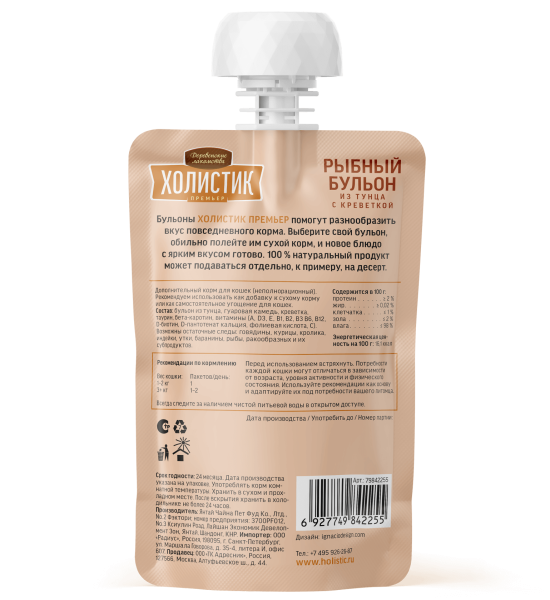 Рыбный бульон из тунца с креветкой д/кош 90г "Деревенские лак-ва Холистик"