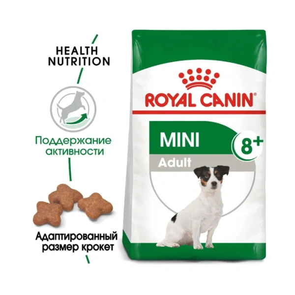 Корм для собак Royal Canin оптом. 