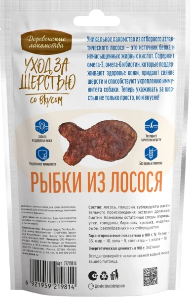 Корм для собак Деревенские Лакомства оптом. 