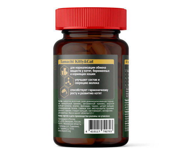 Тамачи Китти&Кэт, для кошек 100 таб