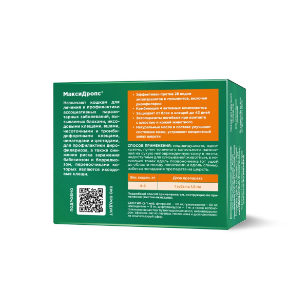 МаксиДропс для кошек весом от 4 до 8 кг