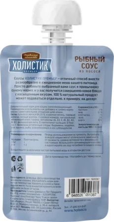 Рыбный соус из лосося д/кошек  90г "Деревенские лак-ва"