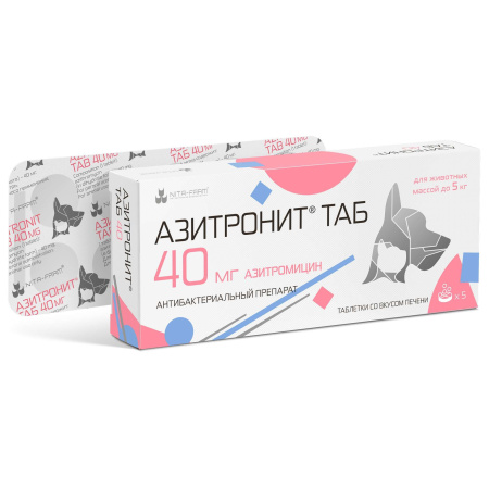 Азитронит Солютаб 40 мг*5 таб антибиотик РЕЦЕПТ