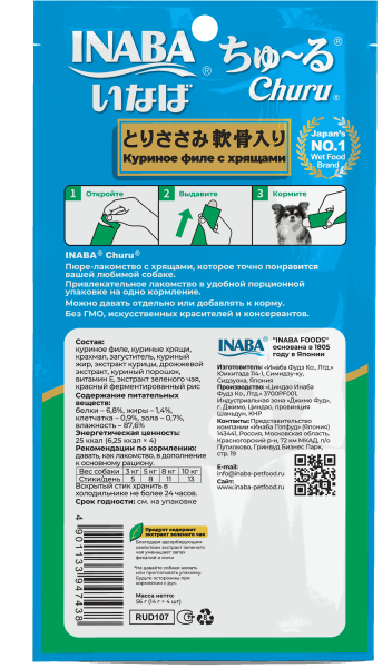 Корм для собак INABA оптом. 