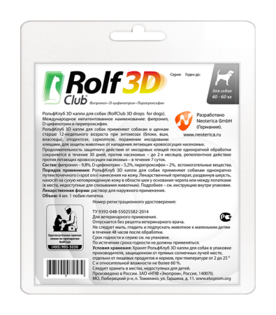 Рольф Клуб Капли от блох для собак 40-60 кг фипронил 1пипетка