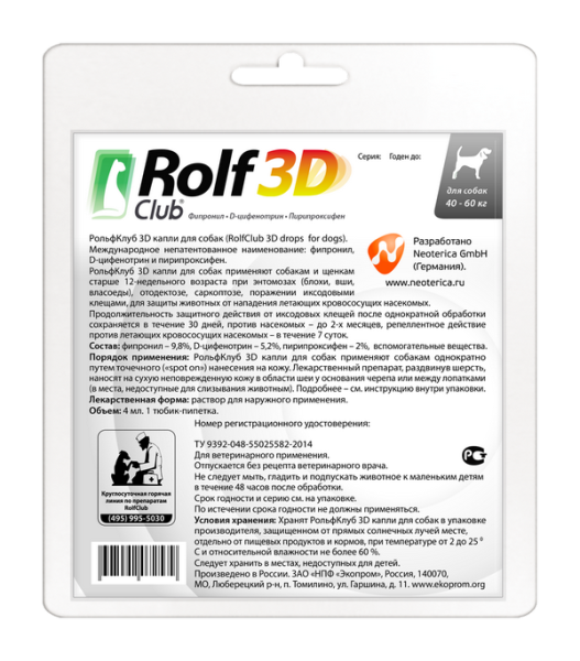 Рольф Клуб Капли от блох для собак 40-60 кг фипронил 1пипетка