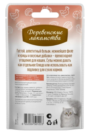 Суп из курицы с креветкой и гребешком, пауч 35г "Деревенские лакомства" *15 шт