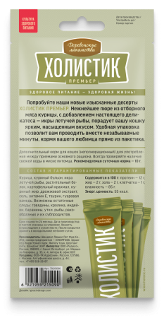 Нежное пюре из курицы с икрой летучей рыбы,4х10г Деревенские лак-ва Холистик/под заказ
