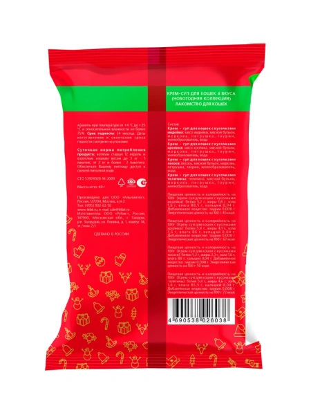 Крем-суп для кошек 4 вкуса Новогодняя коллекция Акция 4 х10 гр (1*20)