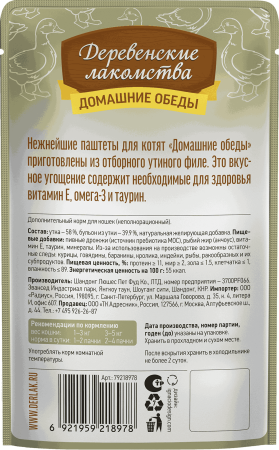 Деревенские лакомства пауч. д/кошек Отборная утка паштет для котят, 70г