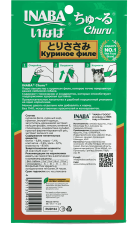 INABA ЧУРУ пюре д/собак куриное филе для здоровья суставов (14гр.*4) RUD104