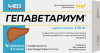Гепаветариум 100 мг (5 флаконов лиофилизата с растворителем) годен до 06.26