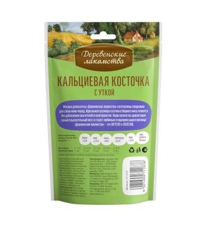 Кальцивая косточка с уткой д/мини пород"Деревенские лакомства", 55 гр