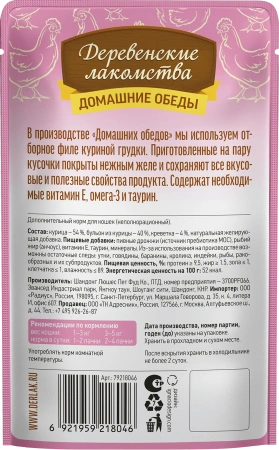 Деревенские лакомства пауч. д/кошек Курица с креветкой в нежном желе, 70г