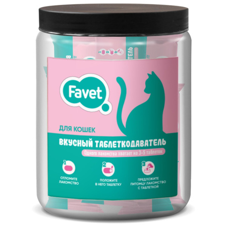 Фавет Вкусный таблеткодаватель для кошек 12шт(10г)