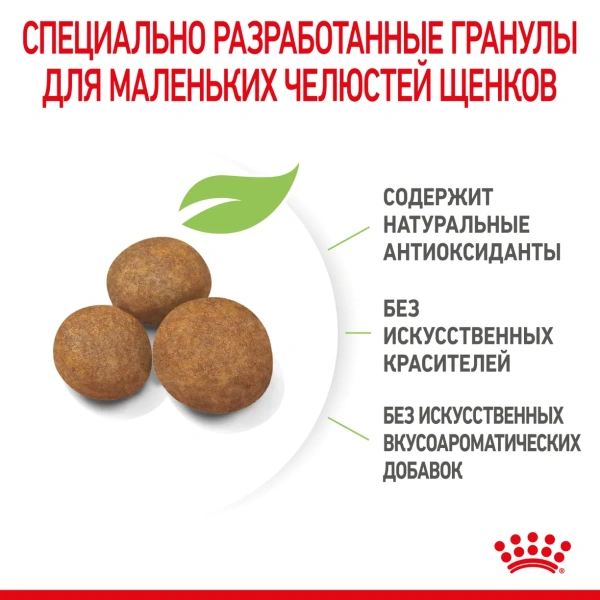 Корм для собак Royal Canin оптом. 